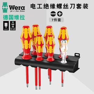 德国进口维拉电工专用螺丝刀套装测电笔十字绝缘螺丝批起子组合装