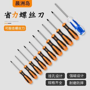高硬度三角形螺丝刀y型u型特殊内十字人字起子专用异形磁性螺丝刀