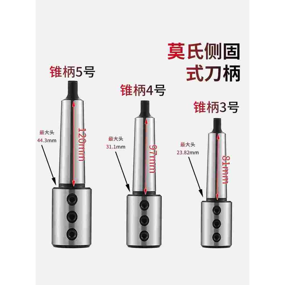 莫氏侧固式U钻刀柄车床刀柄MTA4MTA5号出水孔莫氏锥柄变径套SLN32
