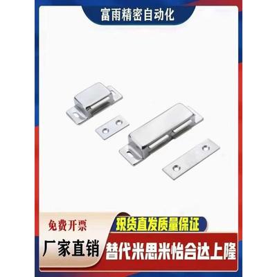 C-MGCEN1/2 C-MGCBN1/2 金属磁力扣 304不锈钢正面侧面门吸 设备
