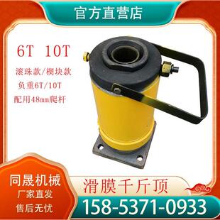 滑模千斤顶 滑膜千斤顶 10T砌块液压千斤顶 矿用滑模液压千斤顶