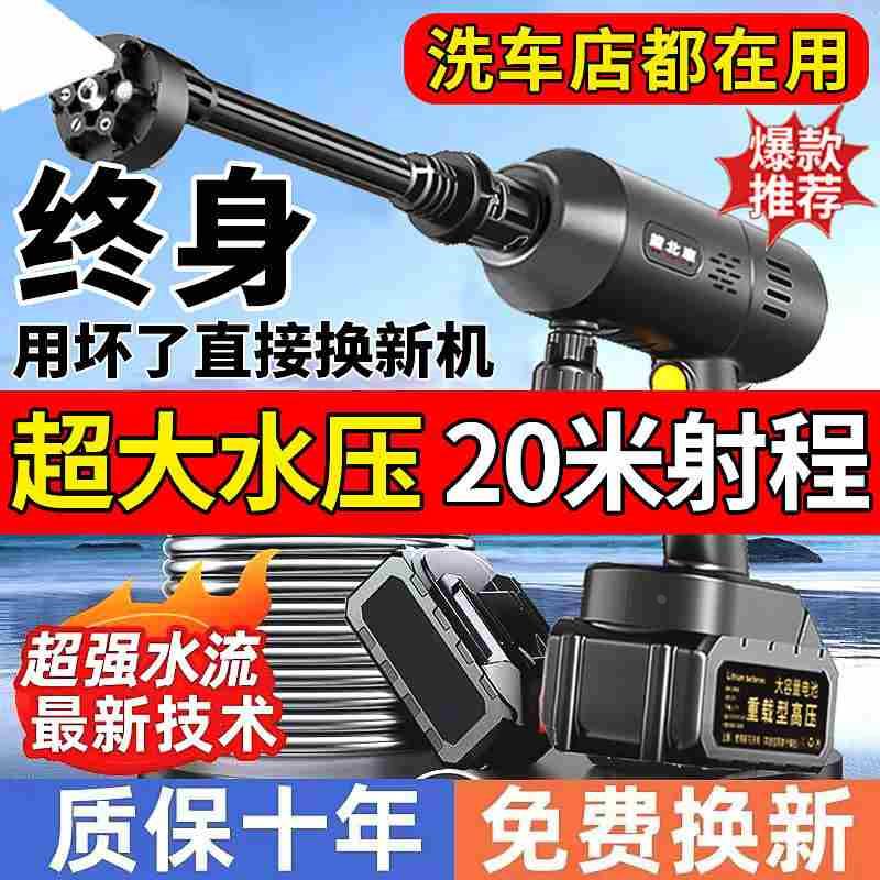 德国进口无线洗车机高压水枪充电式家用商用带锂电池电动清洗神器