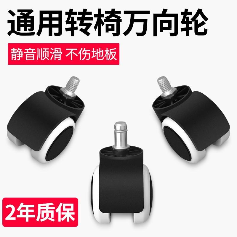 万向轮通用轮子重型脚轮 静音轱辘脚轮 茶几轮沙发轮子床头柜滑轮