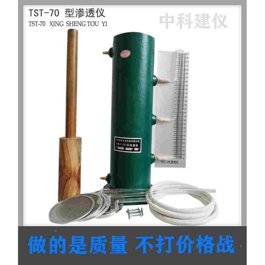 TST- 70渗透仪土壤渗透仪 常水头渗透仪土壤计可配常水头供水装置