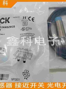 全新施克接近感应开关 IMB18-12NPOVU2S/12NNOVU2S/12NNOVC0S
