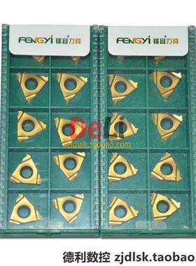 锋宜FENGYI螺纹刀片16ER1.5 2.0 2.5 3.0ISO 16NR AG60 AG55 M20