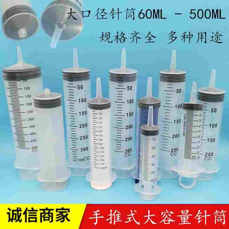 抽油手动点胶针筒螺口打胶针筒50ML60ML100ML150ML200ML300ML500M