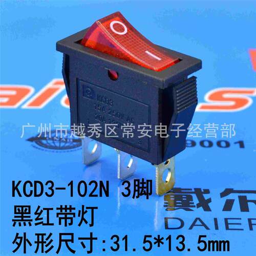 船型开关 船形开关 KCD3-102N KCD3-101N 黑红带灯