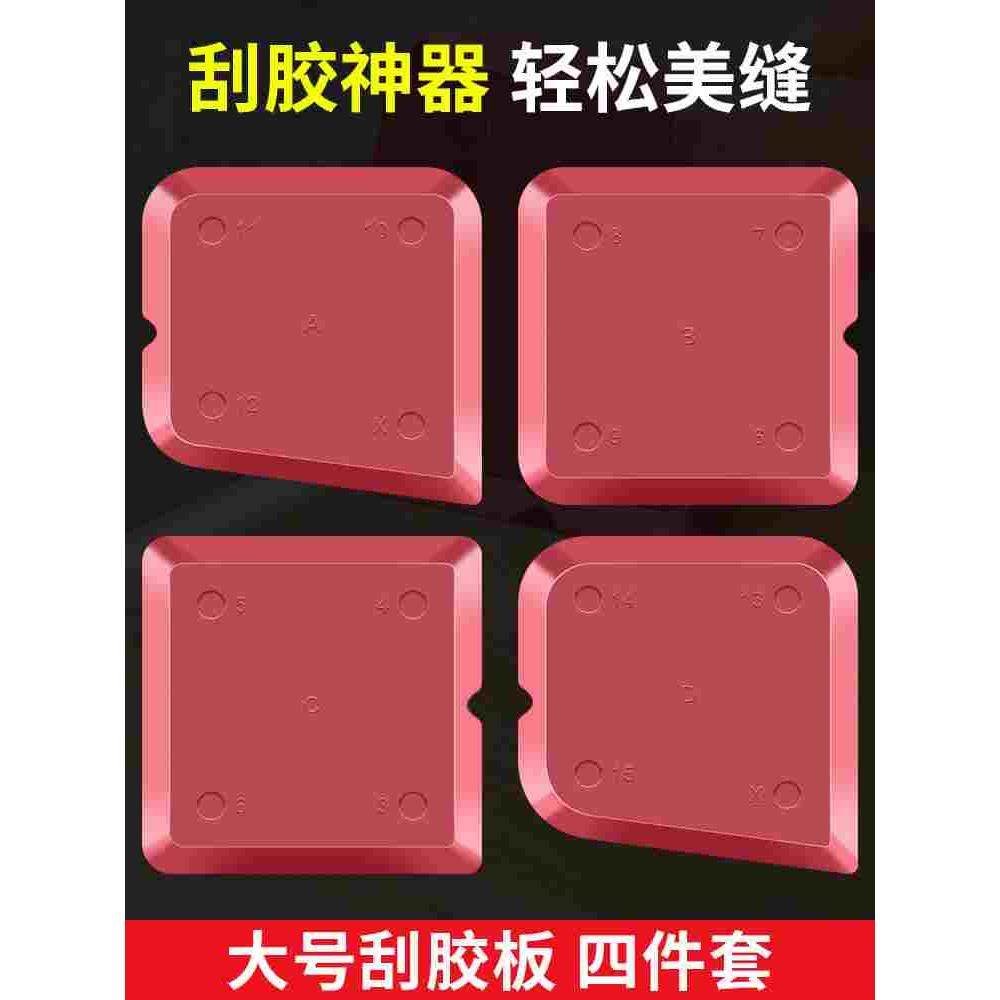 刮胶板神器多功能门窗玻璃胶刮板工具美缝修边收边铲胶器抹胶器,3C数码配件,USB多功能数码宝,淘宝优惠券,粉丝福利购,淘宝优惠卷