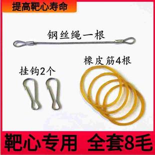 钢丝绳靶心打弹弓练习竞技比赛超纤维靶心不锈钢靶心消音靶箱子