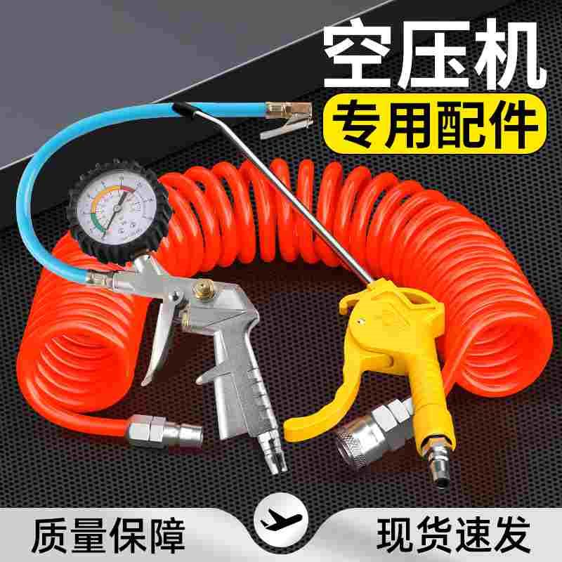 PU弹簧气管软管空压机气泵高压伸缩气动管货车吹尘枪气磅管子8mm