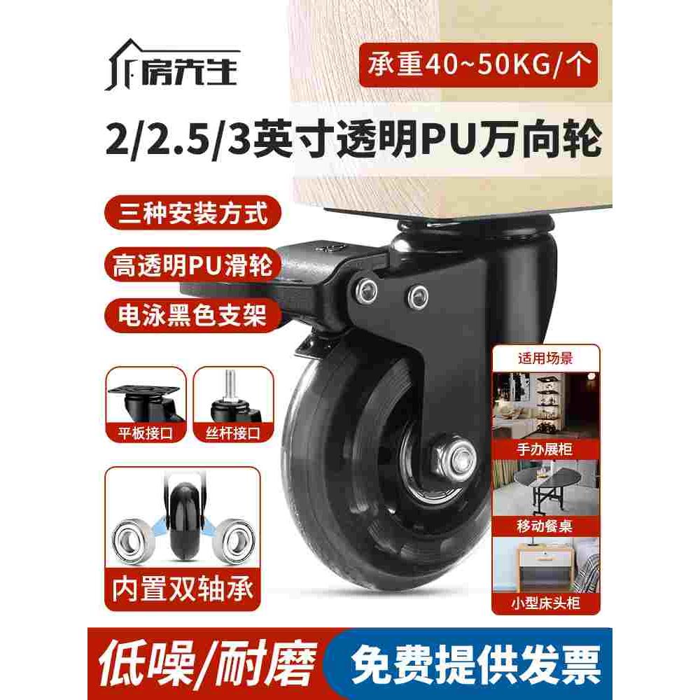 黑色半透明万向轮耐磨手拉车轮子滚轮推车滑轮转向轮橡胶轮带轴承