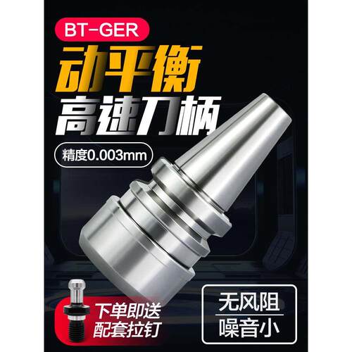 无风阻刀柄BT30GER32刀柄BT30GER25刀柄数控刀柄er刀柄精度0.003