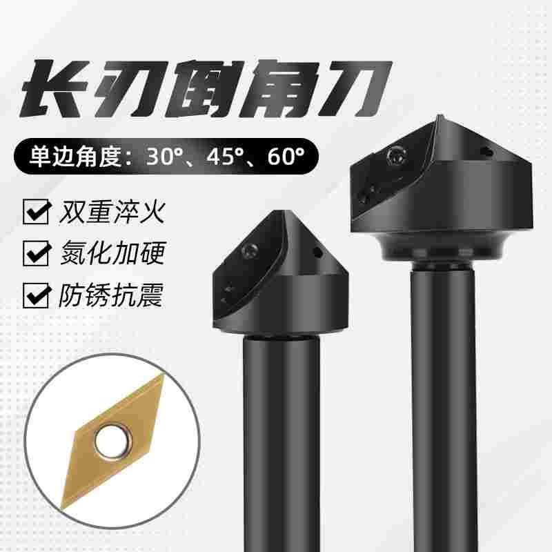 数控长刃倒角刀杆30度45度60加工中心ECC31005R大孔径倒角器XCET