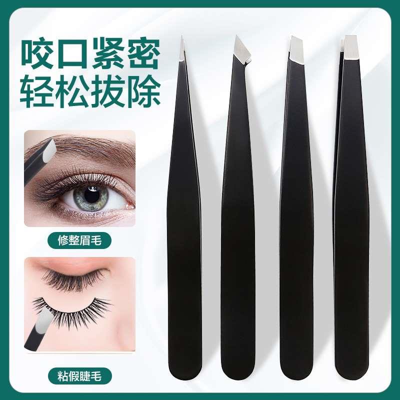 高精密眉夹小镊子拔汗毛假睫毛专用钳子双眼皮贴美睫修眉毛神器女