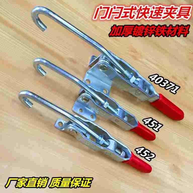 快速夹具/可调节门扣451 452 40371挂钩拉钩扣锁机械拉扣锁扣搭扣