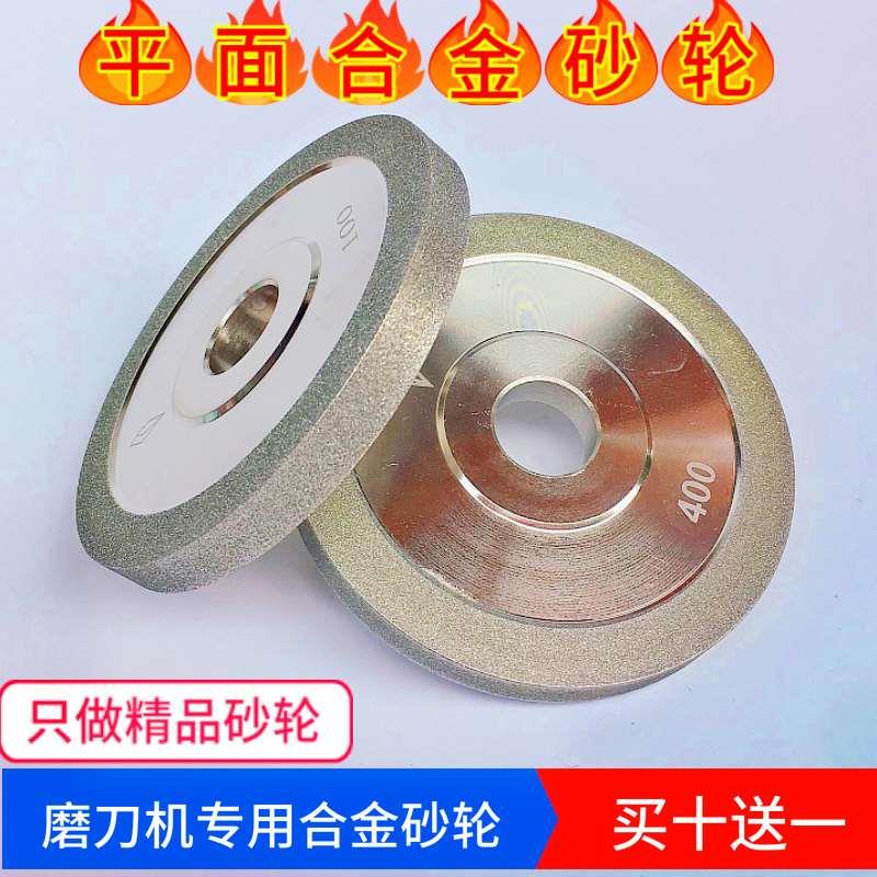 耐用型合金平面砂轮磨刀机金刚石碗型磨片硬质合砂轮磨钨钢刀包邮