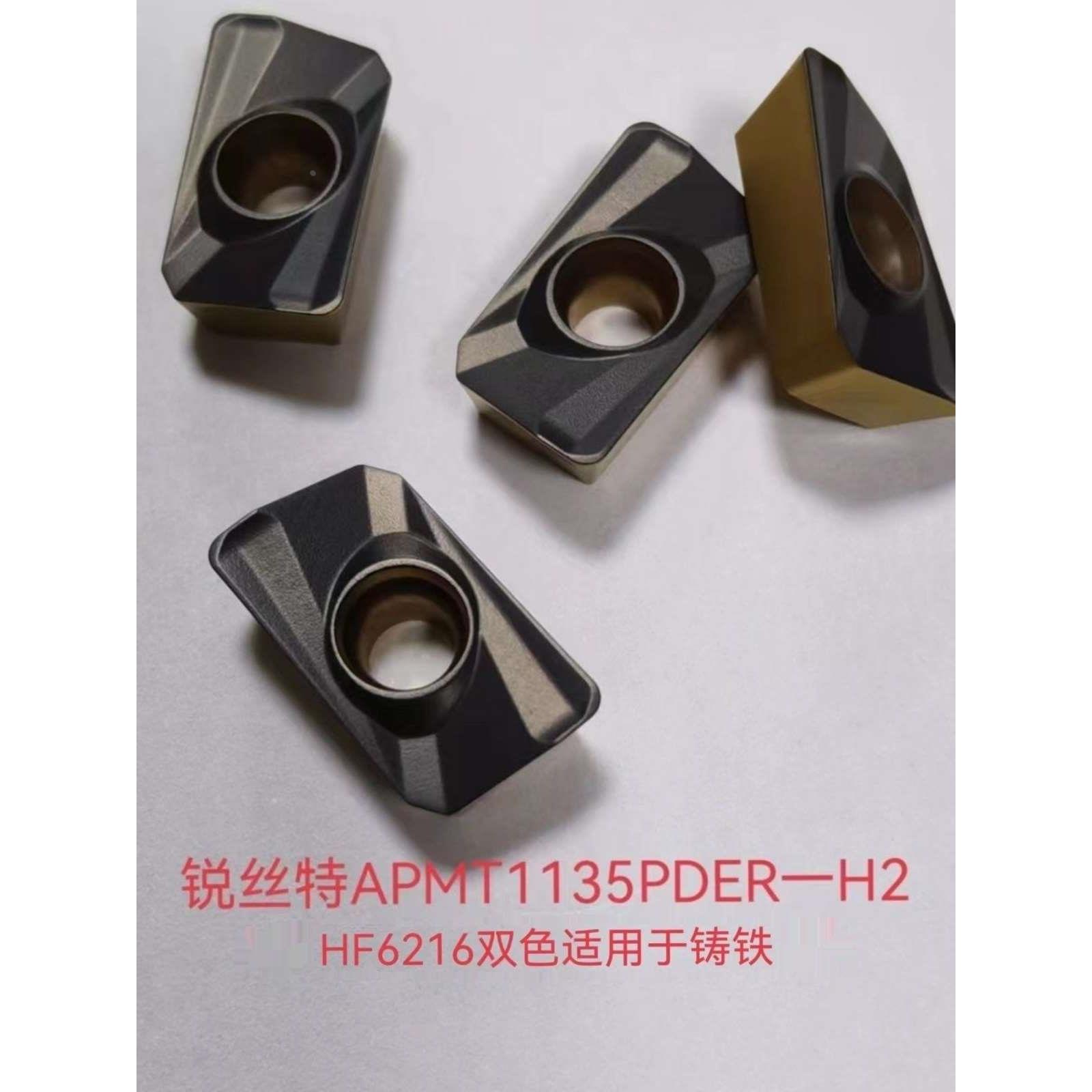 铸铁件专用数控铣刀片锐丝特APMT1135/1604-H2 HF6216双色涂层