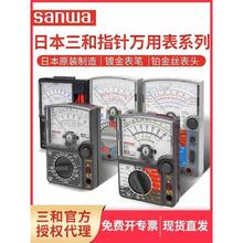 日本三和sanwa万用表指针式SP20高精度cx506a原装进口机械万用表