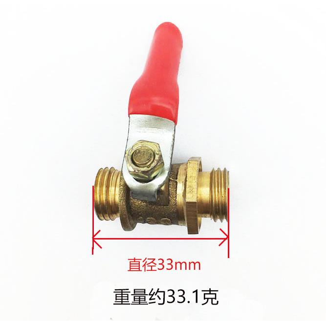 农用园林喷雾器柱塞泵 双头雄球阀开关 接头阀门 外丝14mm铜开关