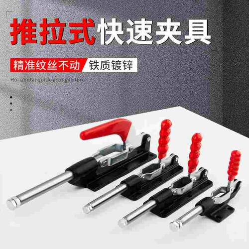 豪力顺快速夹具 推拉式 大行程 加长36080 36080C 305EL 36330-LL