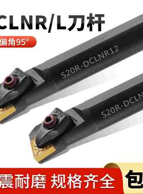 数控刀杆正/反D型压板式 S20-S40DCLNR/L12内孔刀主偏角95°包邮