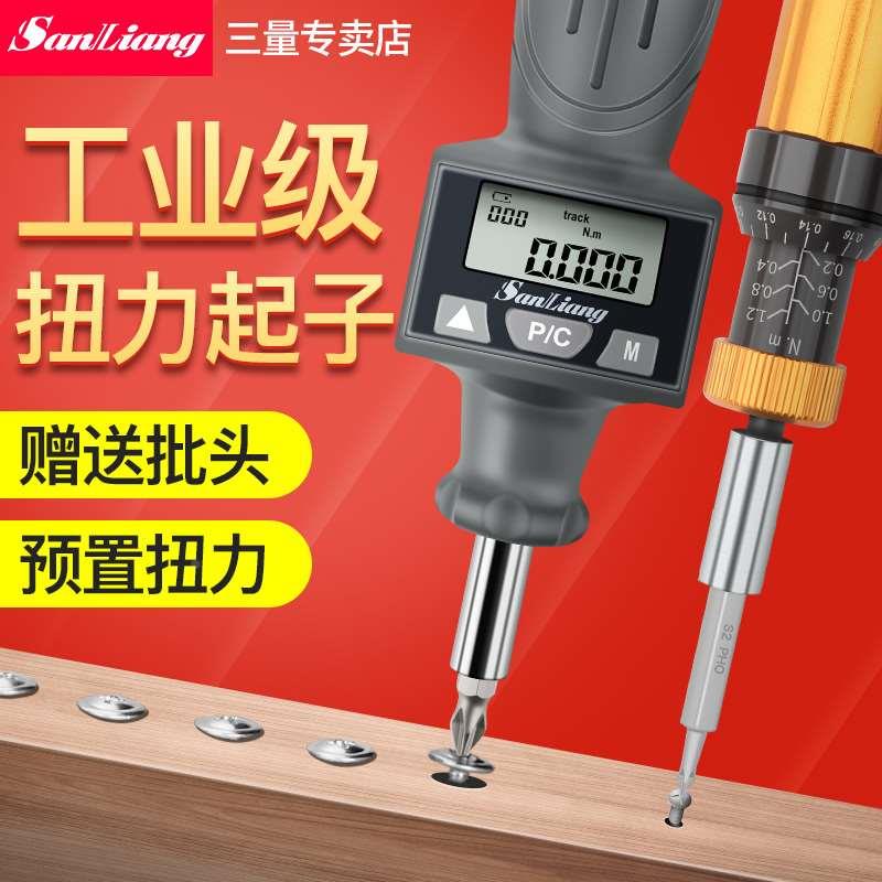 日本三量力矩螺丝刀 可预置式扭力测力计扳手调式扭力扭矩起子