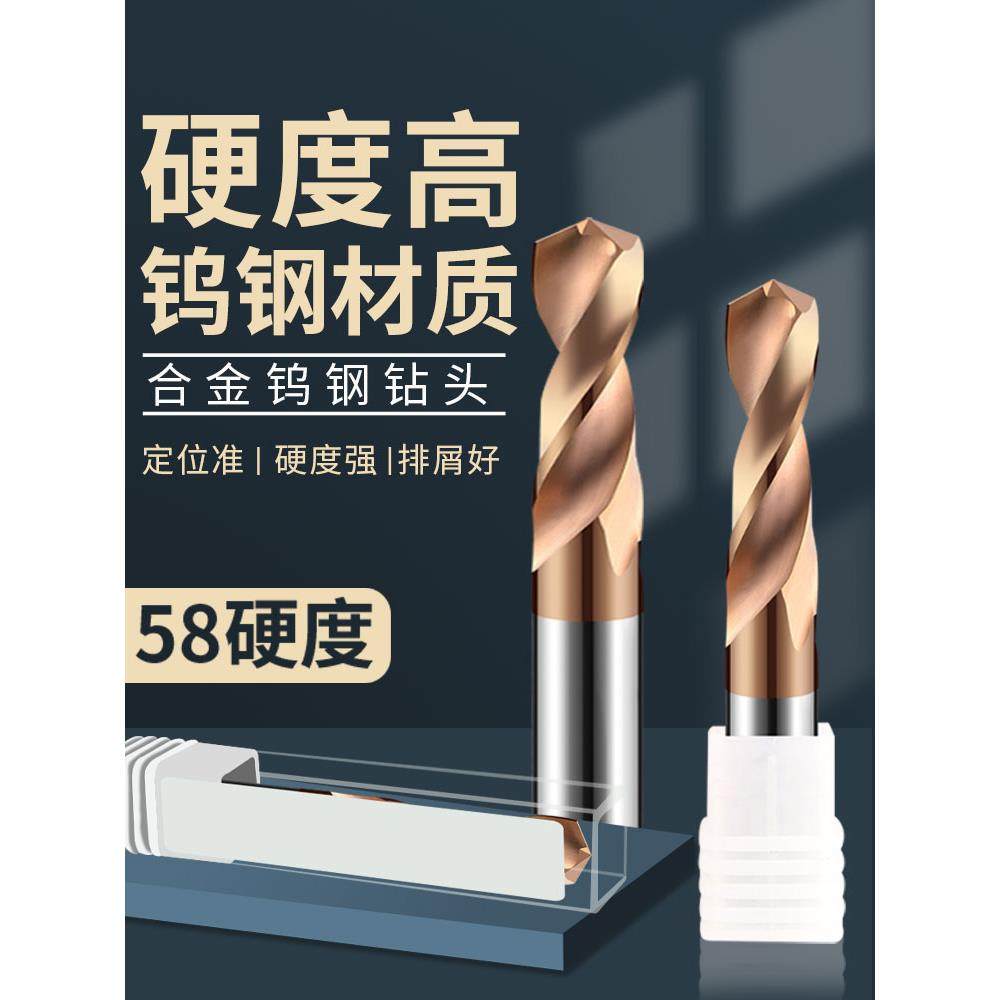 58度钨钢钻头高硬度合金钻头超硬涂层钻不锈钢钢铁打孔麻花钴钻头,搬运/仓储/物流设备,其他起重搬运设备,淘宝优惠券,粉丝福利购,淘宝优惠卷