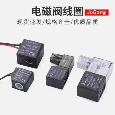 电磁阀线圈AC220V亚德客型阀头导头4v210-08出线4v110V带灯DC24V