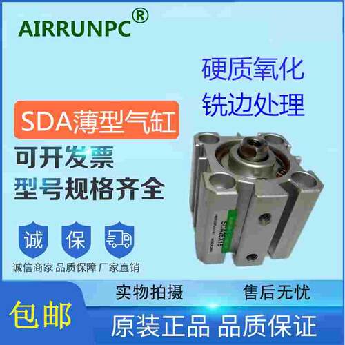 亚德客型SDA25*5X10X15/20/25/30/35/40/45/50X60X75-S-B薄型气缸