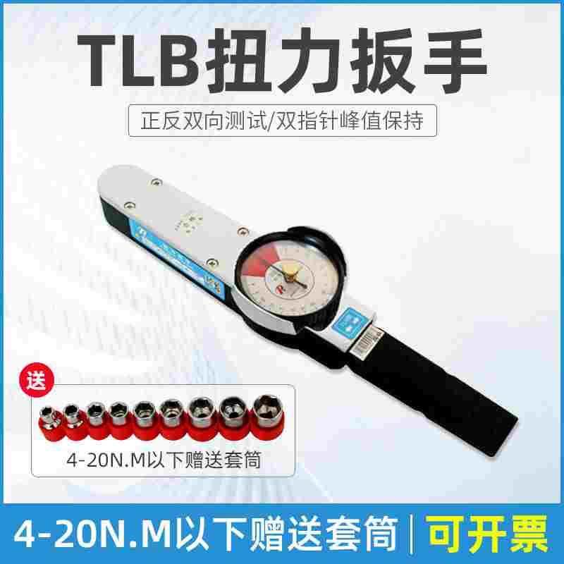TLB表盘式扭力扳手高精度刻度式扭矩板手0-4000N.M螺丝扭力计
