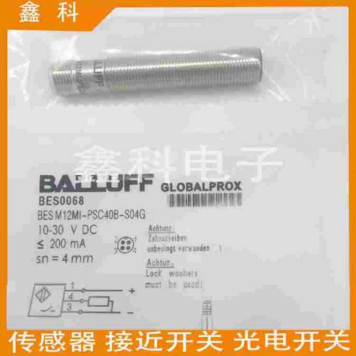 全新巴鲁夫接近感应开关BES0433 BES M12EE-PSC40B-S04G-L01