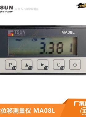 TSUN一体式磁栅尺数显表MA08LS木工机械石材铝型材切割送料架数显