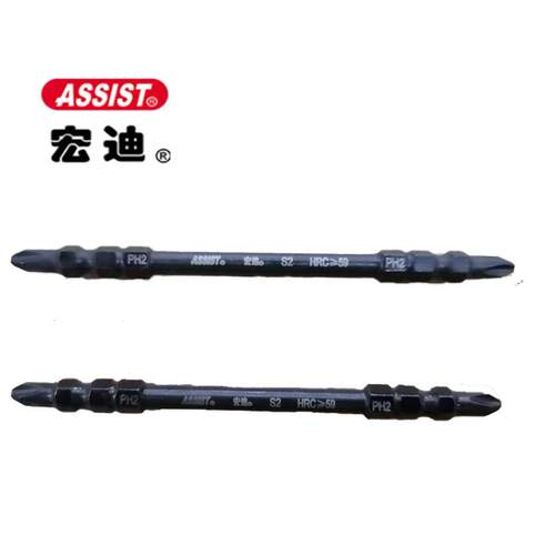 包邮宏迪ASSIST电动批头PH2两头十字长110mm螺丝头咀/高强度/发黑