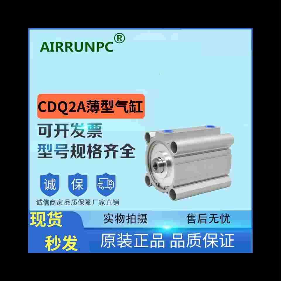 SMC 型CQ2A/CDQ2A16-5-10-15-20-25-30-35-40-45-50DCMZ 气缸