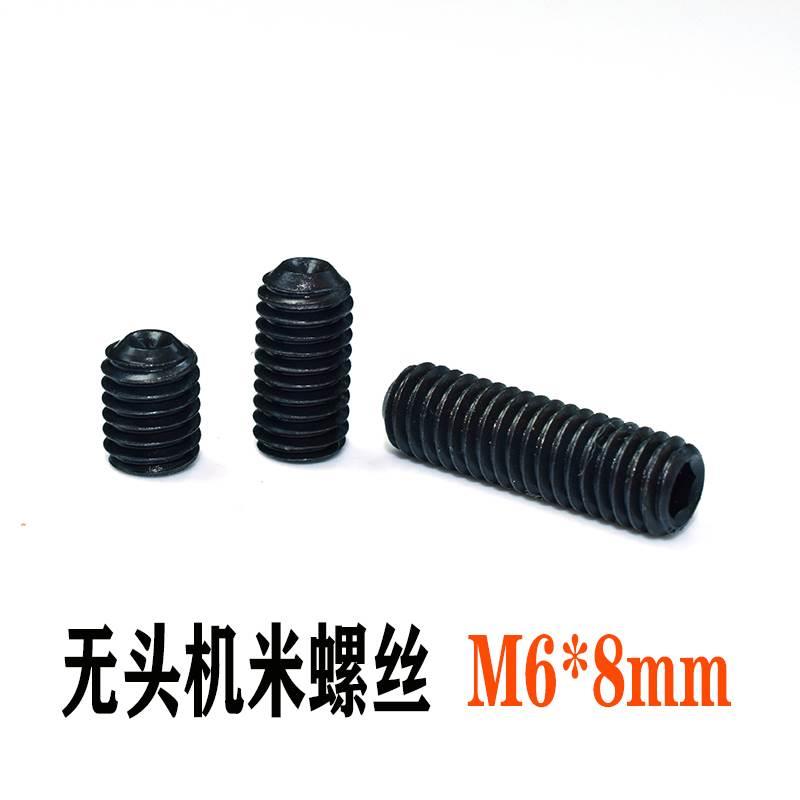 进口YFS芳生12.9级紧定基机米止付顶丝无头内六角螺丝钉M6*8
