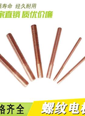 M123456780螺纹电火花电极黄铜紫铜红铜螺纹电极 牙长35全长50mm