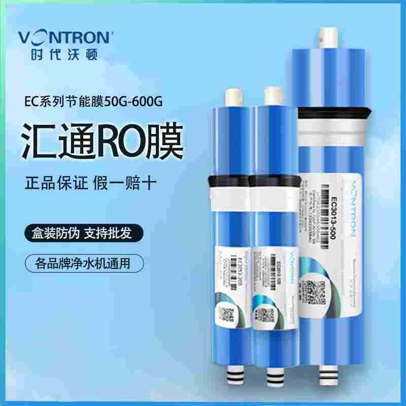 汇通RO膜50G75G600G家用直饮纯水机反渗透净水器通用RO膜滤芯盒装