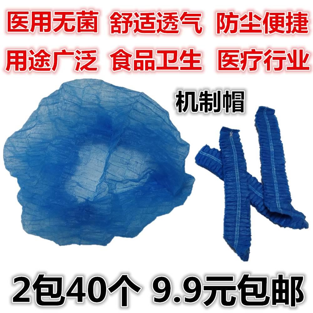 一次性帽子医生帽手术室护士圆帽透气防尘工作头套无纺布食品防护