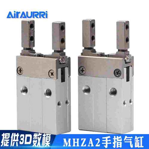 AIRAURRI 手指气缸MHZ2-6D/6D1/6D2/6D3  MHZA2-6D/6D1/6D2/6D3