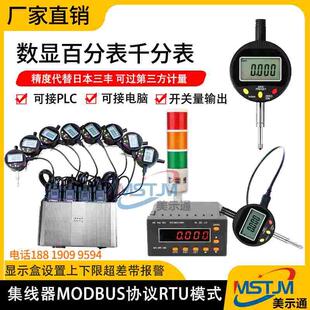 高精度数显百分表0-12.7电子千分表0.001mm输出型接电脑PLC高度规