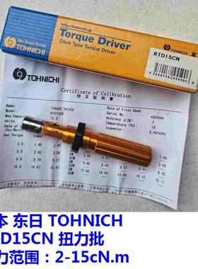 包邮日本东日TOHNICHI RTD15/30/60/120/260/500CN精密牛顿扭力批