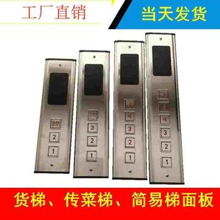 电梯按钮板拍戏道具升降平台呼叫面板盒简易梯箱急停不锈钢仿真