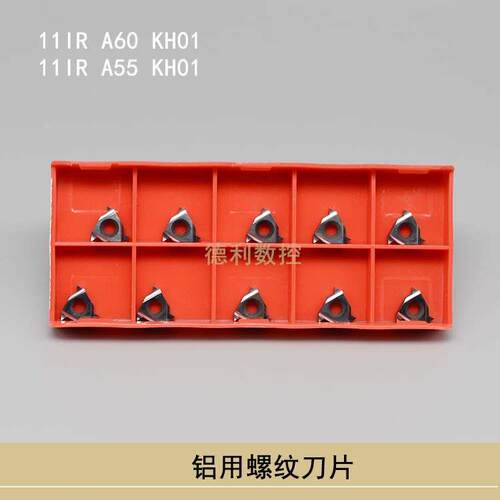 铝用内螺纹刀片 挑丝刀片 11IR A60 KH01 11IR A55 KH01