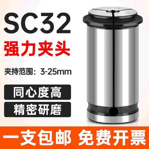强力刀柄C32强力弹性筒夹直筒夹头数控夹头SC32夹头高精度≤0.008