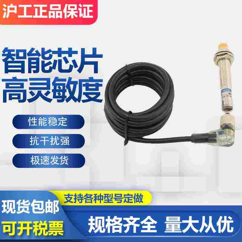 接近开关LJ12A3-5-Z/BX/AX/BY/AY/EX/DX/CX/CY-J/EZ/DZ/EDZ-G带插