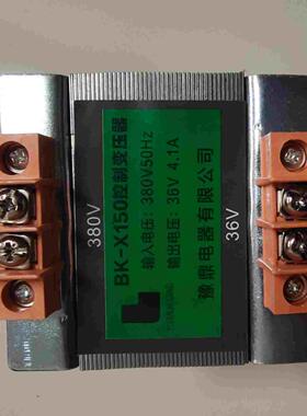 控制变压器BK-X150/100VA豫鼎电器380V变36V电动葫芦电控箱起重机