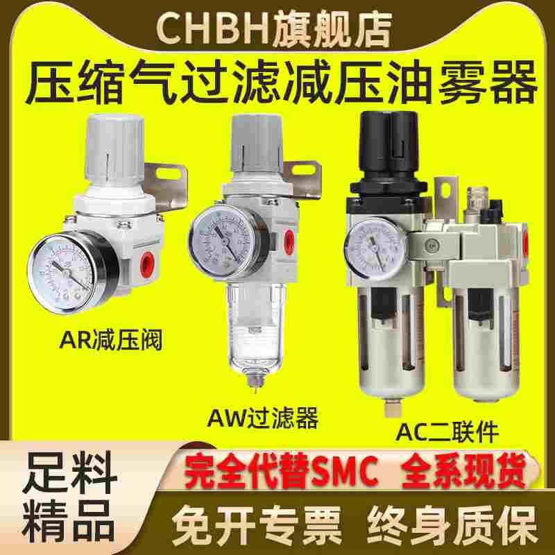 AC2010-02小型气动油水分离器过滤器单杯二联件AW气源AR减调压阀
