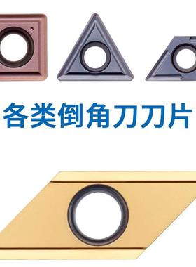 定点位钻刀片倒角刀刀粒TCMX16T304E-AR TCMX16T308配TFD刀杆SSPD