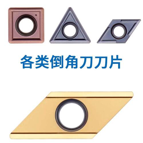 定点位钻刀片倒角刀刀粒TCMX16T304E-AR TCMX16T308配TFD刀杆SSPD